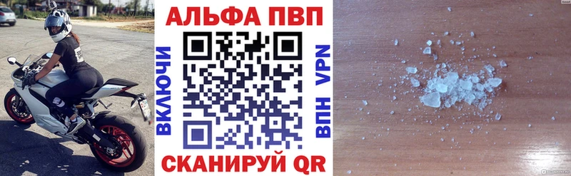 A PVP кристаллы  где можно купить   Нолинск 