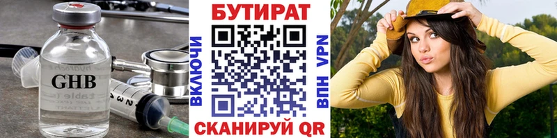 ОМГ ОМГ ссылка  Нолинск  Бутират BDO 