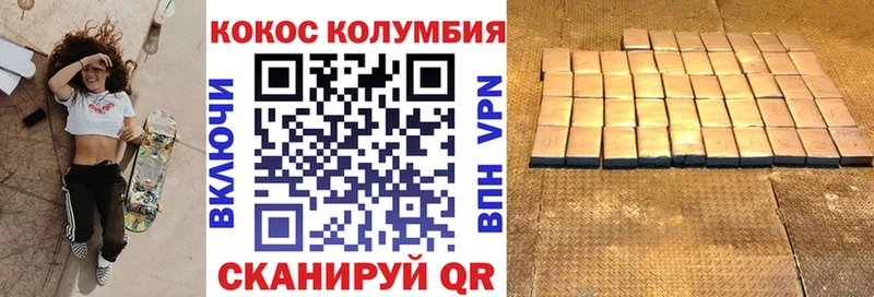 КОКАИН Fish Scale Нолинск