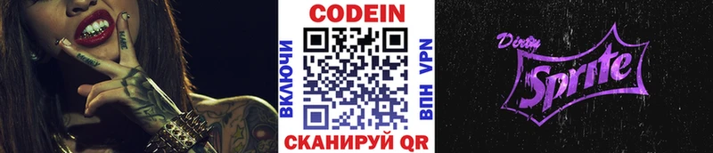 где купить наркоту  Нолинск  Codein Purple Drank 