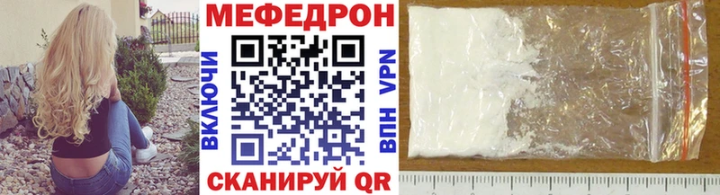 МЯУ-МЯУ VHQ  магазин продажи наркотиков  Нолинск 